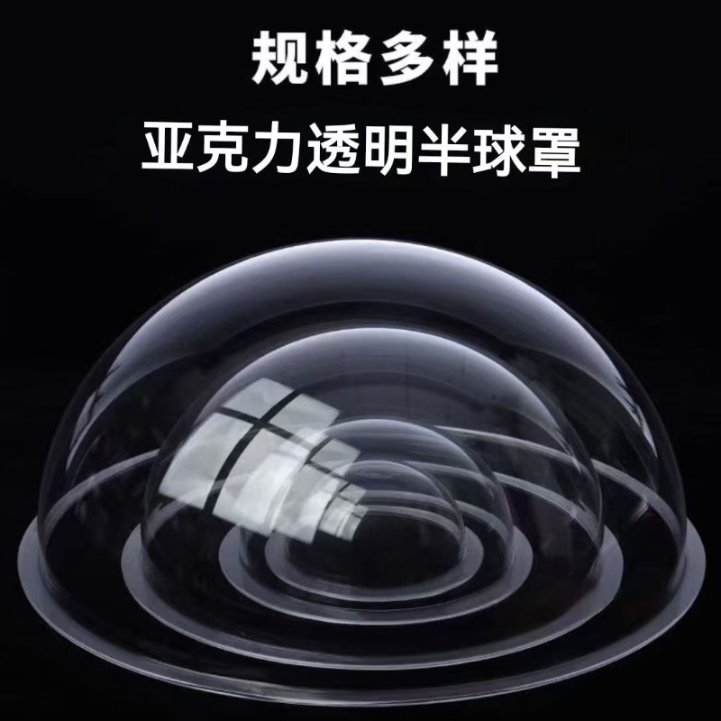 Plastic Hemisphere Acrylic Dom - огляд і ціна Plastic Dome Clear